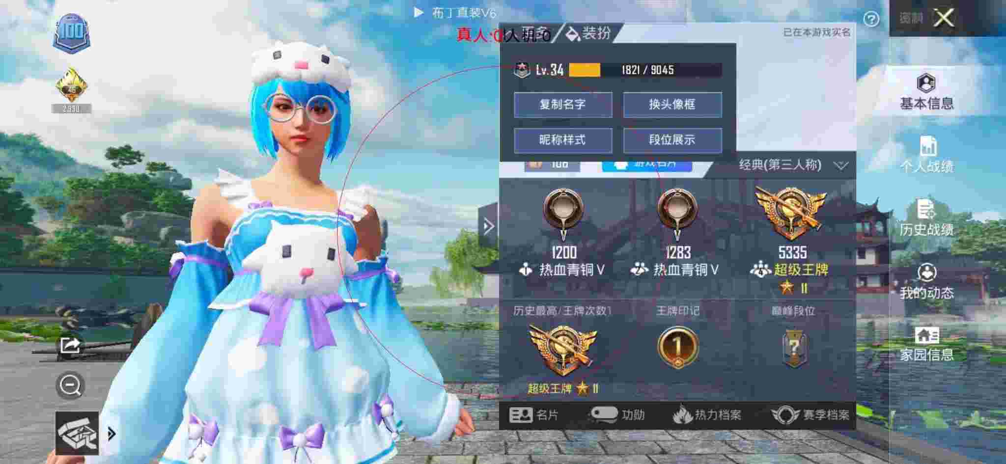 和平精英布丁直装透视 - 和平精英自瞄辅助付费软件辅助预览图